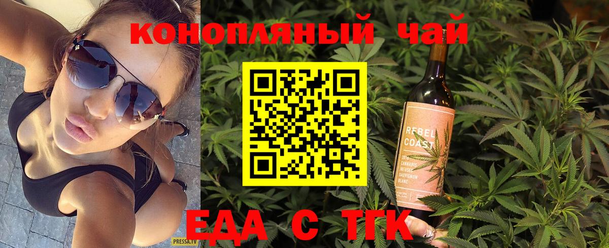 Нефтеюганск  Cannafood конопля  Вход с VPN 