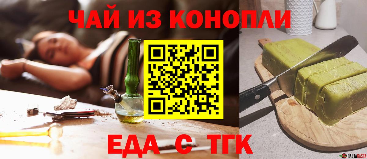 Еда ТГК марихуана Нефтеюганск