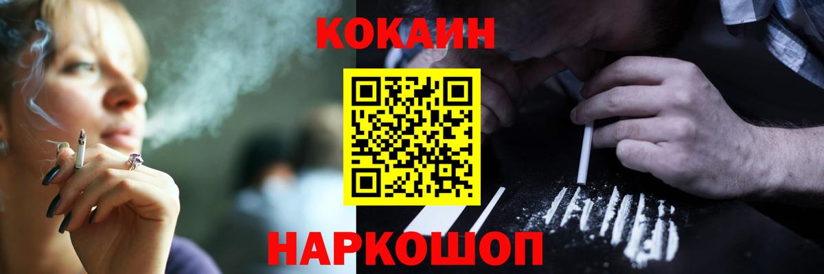 Кокаин Fish Scale Нефтеюганск