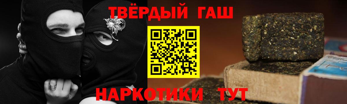ГАШИШ убойный  ГАШ VHQ  где продают   Вход с VPN  Нефтеюганск 