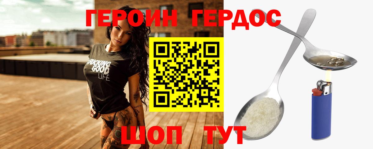 Нефтеюганск  Героин Афган  Вход с VPN 