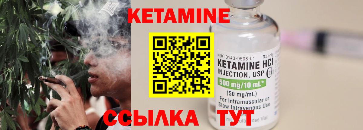 КЕТАМИН ketamine  КЕТАМИН VHQ  Нефтеюганск  гидра зеркало  Вход с VPN 