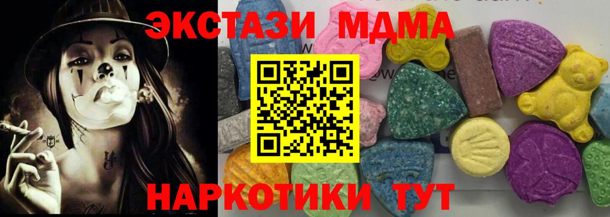 MDMA кристаллы Нефтеюганск