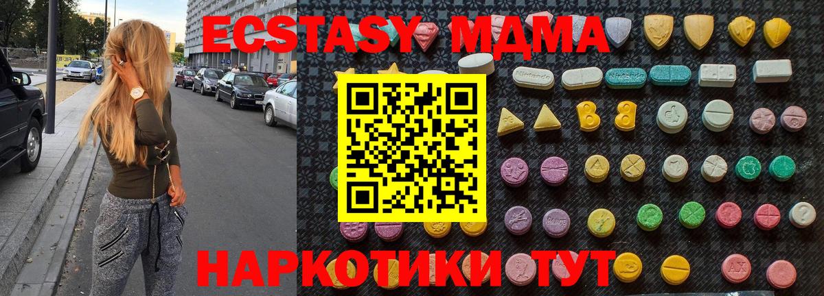 Нефтеюганск  MDMA VHQ  MDMA  Вход с VPN 