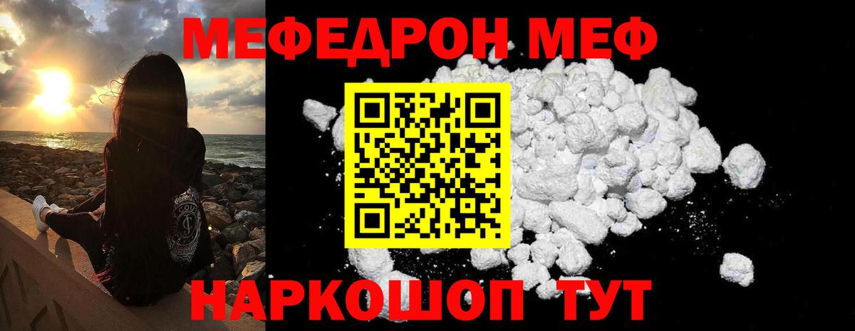 Мефедрон  Вход с VPN  Нефтеюганск  Меф  МЯУ-МЯУ 4 MMC 
