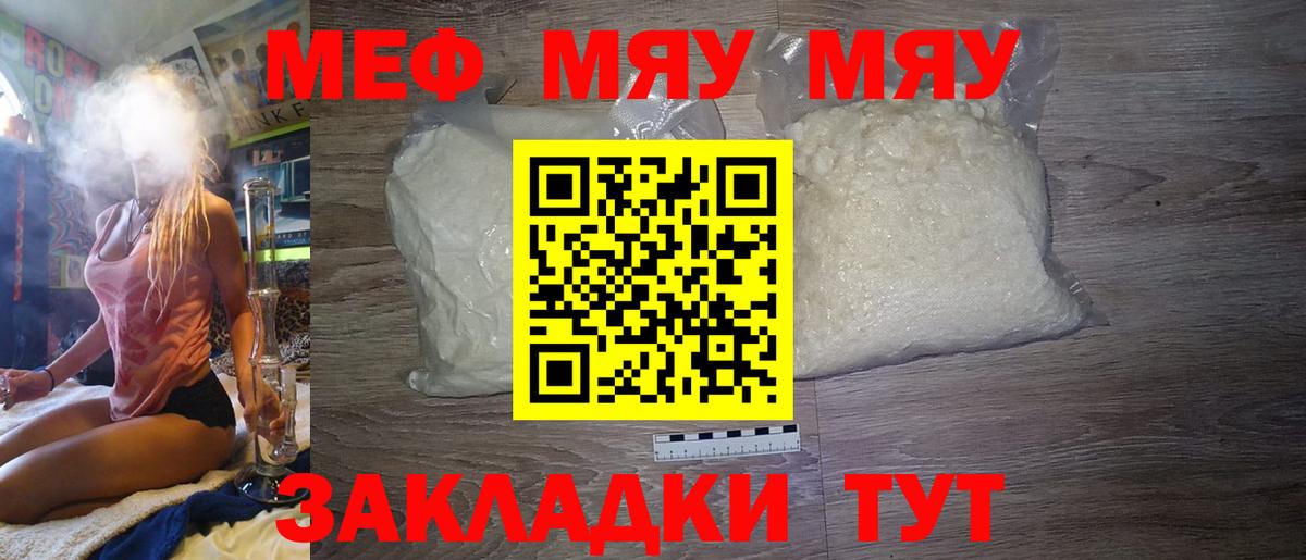 МЕФ мука Нефтеюганск