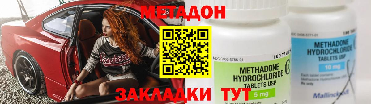 Нефтеюганск  Метадон кристалл  Вход с VPN 