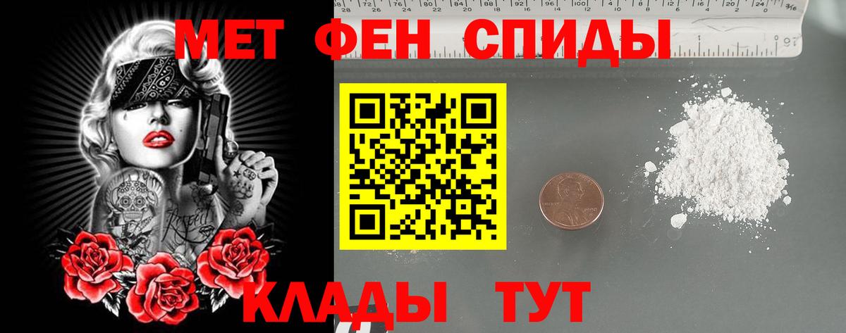 Нефтеюганск  МЕТАМФЕТАМИН Декстрометамфетамин 99.9%  Вход с VPN 