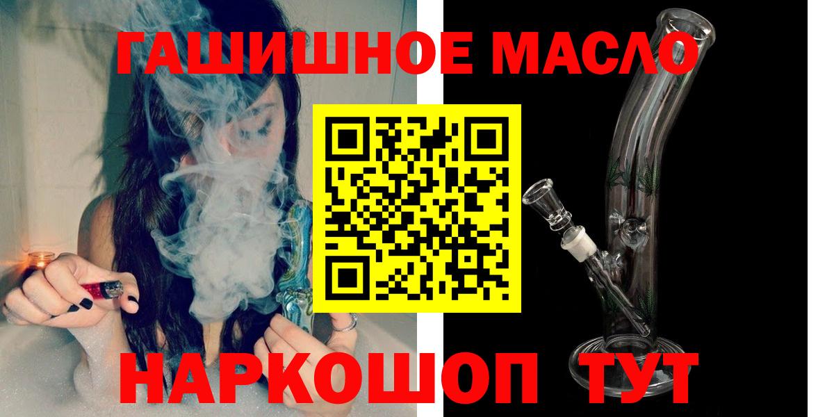 ТГК концентрат  Вход с VPN  Нефтеюганск 