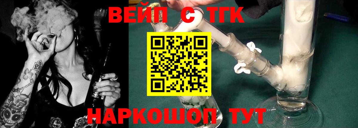 Дистиллят ТГК вейп с тгк Нефтеюганск