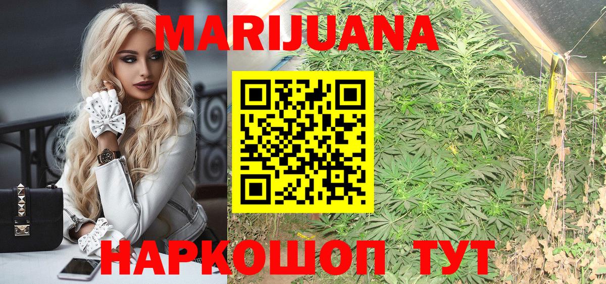 Бошки Шишки марихуана Нефтеюганск